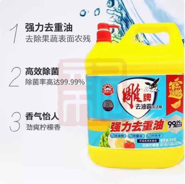 雕牌 1100116001 去油霸洗洁精-8kg