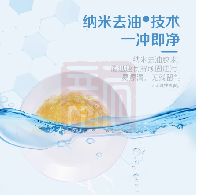 超能 1100205004 APG食品用洗洁精(芦荟)-1.1kg