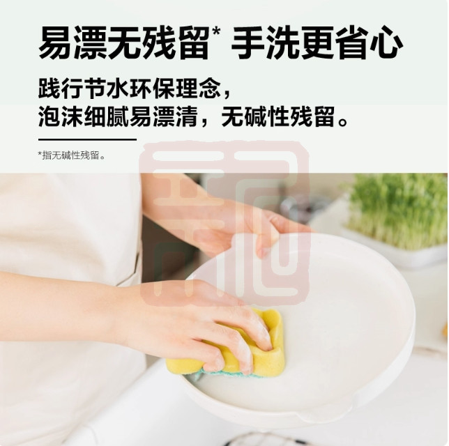 超能 1100212001 自天然食品用洗洁精-780g