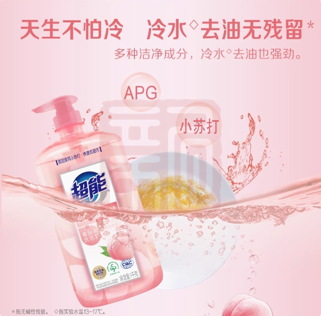 超能 1100209008 白桃苏打洗洁精-1kg*2