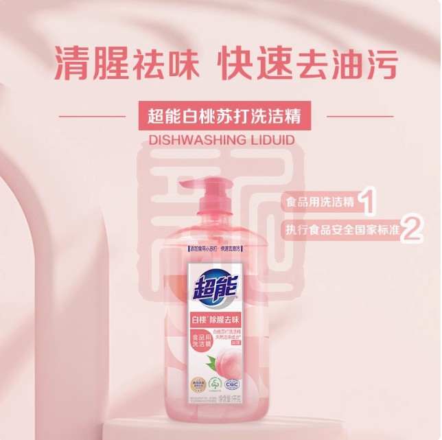 超能 1100209008 白桃苏打洗洁精-1kg*2
