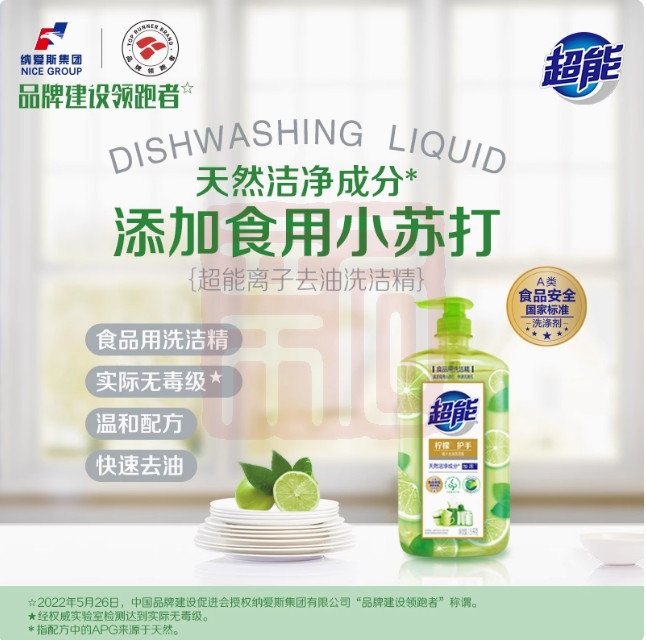 超能 1100290012 离子洗洁精(柠檬护手)-1.5kg*2