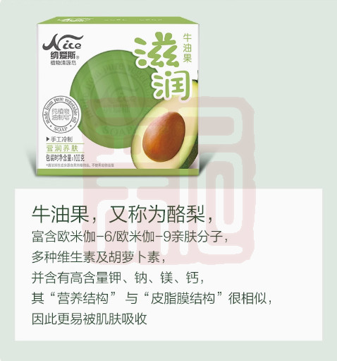 纳爱斯 1010106002 植物清源皂(滋润牛油果)-100g