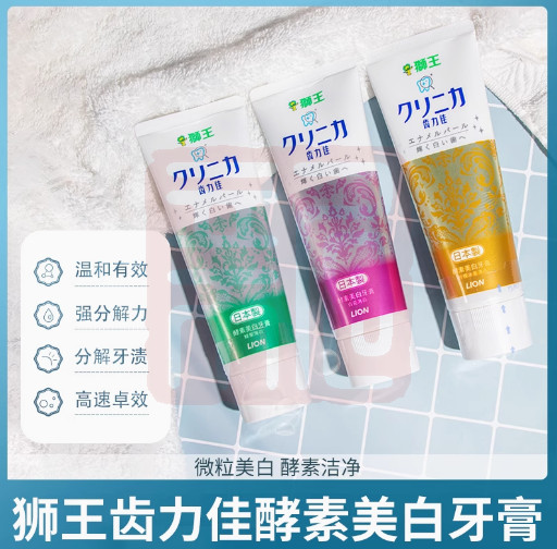 狮王 6903624601407 齿力佳酵素美白三支装（线下专供）-130g*3
