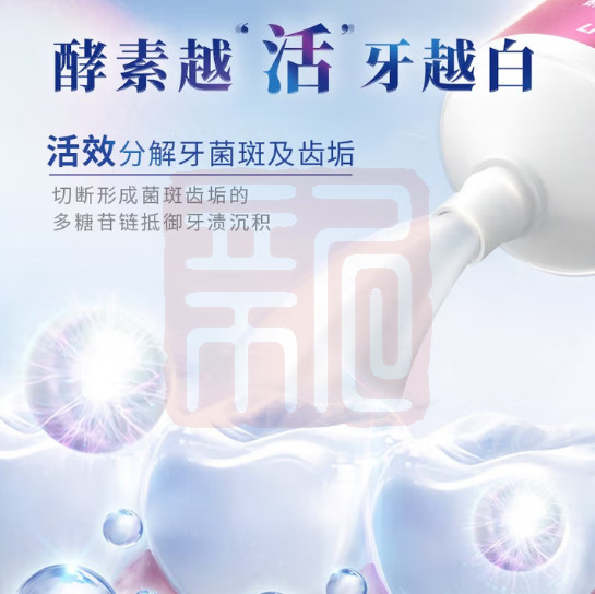 狮王 4903301251989 齿力佳酵素美白牙膏（百花薄荷）-130g