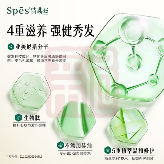 Spes诗裴丝 6971907254688 蓬松丰盈洗发水-300ml
