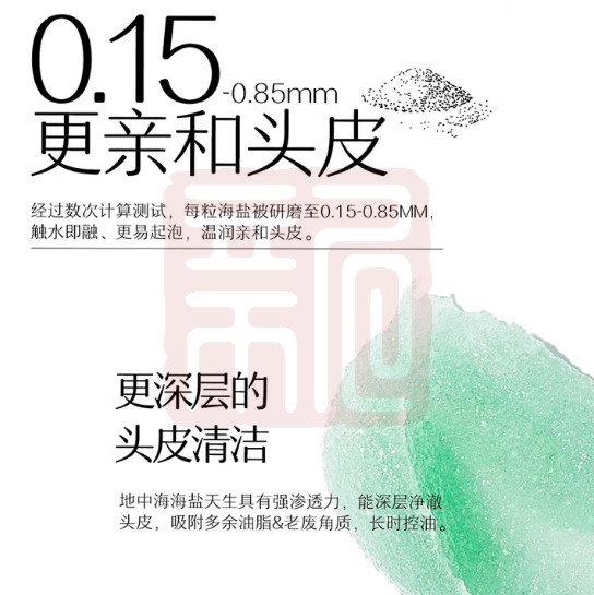 Spes诗裴丝 6971907254657 净澈丰盈海盐洁发膏-280g