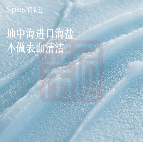 Spes诗裴丝 6971907254657 净澈丰盈海盐洁发膏-280g
