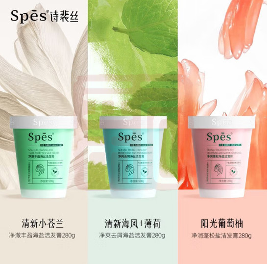 Spes诗裴丝 6971907255005 净润蓬松海盐洁发膏-280g