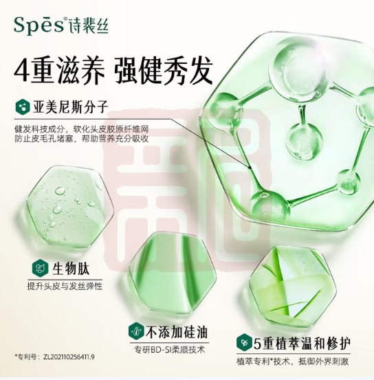 Spes诗裴丝 6971907254848 VE滋润丰盈护发素-300ml