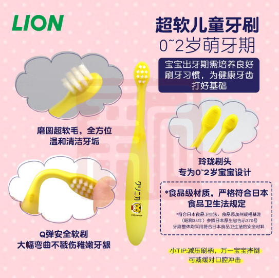 狮王 4903301313526 齿力佳超软儿童牙刷0-2岁-.