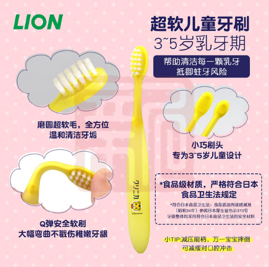 狮王 4903301313526 齿力佳超软儿童牙刷0-2岁-.