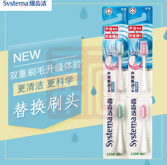 狮王 6903624800305 细齿洁声波振动牙刷替换刷头E00201-.