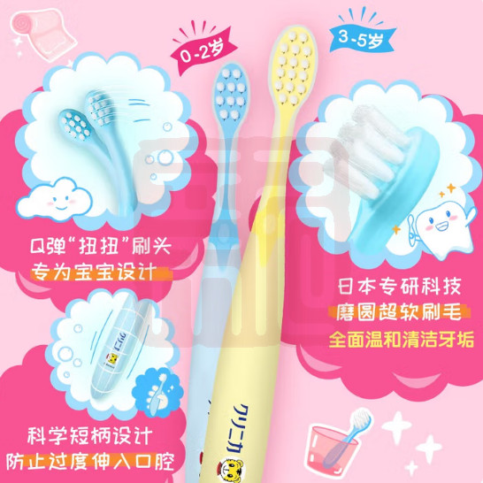 狮王 4903301313533 齿力佳超软儿童牙刷3-5岁-.