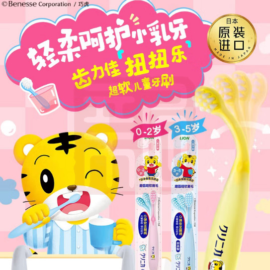 狮王 4903301313533 齿力佳超软儿童牙刷3-5岁-.