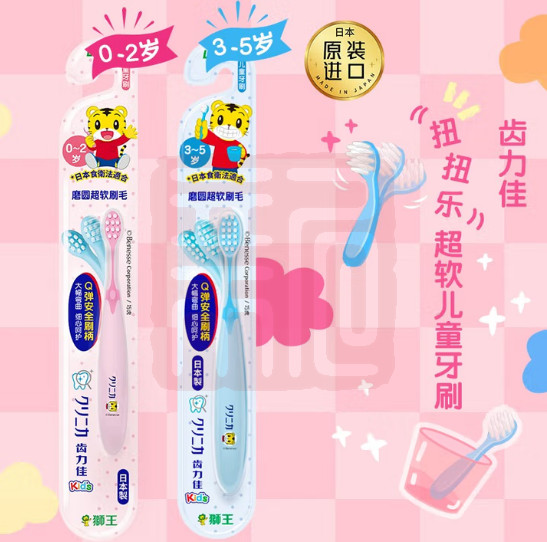 狮王 4903301313533 齿力佳超软儿童牙刷3-5岁-.