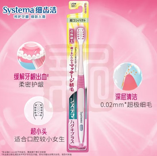 狮王 4903301084761 细齿洁高密度超细毛 小头牙刷-.
