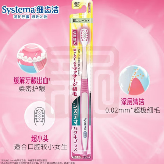 狮王 4903301084778 细齿洁高密度超细毛 超小头牙刷-.