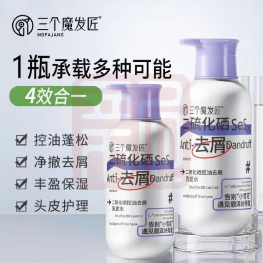 三个魔发匠 6938909023988 二硫化硒控油去屑洗发水-500ml