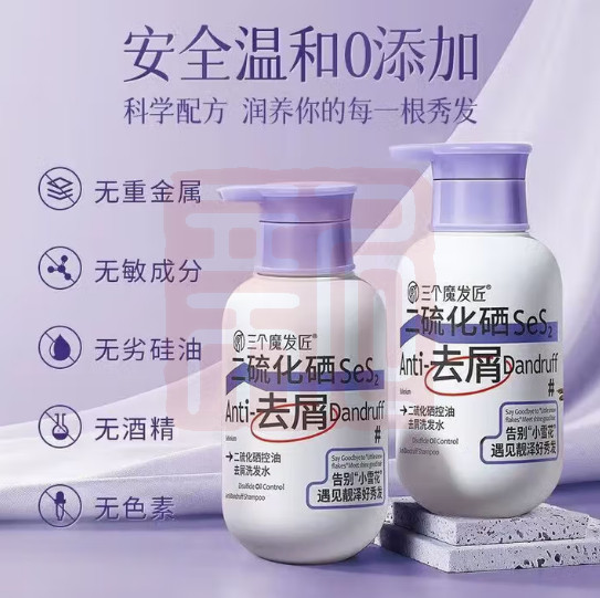 三个魔发匠 6938909023988 二硫化硒控油去屑洗发水-500ml