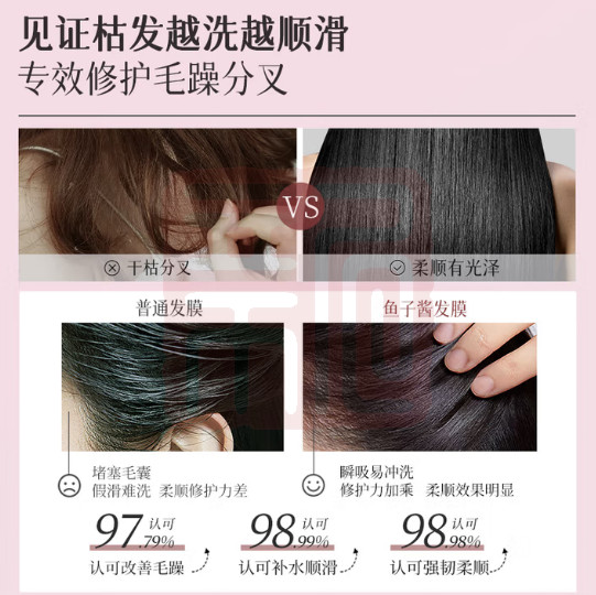 三个魔发匠 6938909022578 鱼子酱奢养盈润发膜（新配方）-500ml