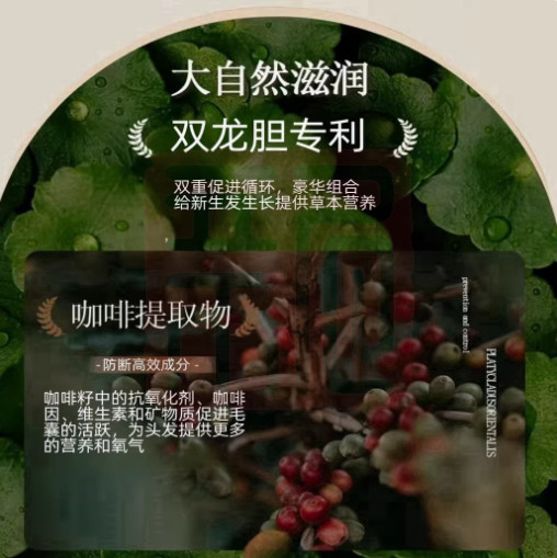 三个魔发匠 6938909024114 咖啡籽发丝强韧洗发水-200ml