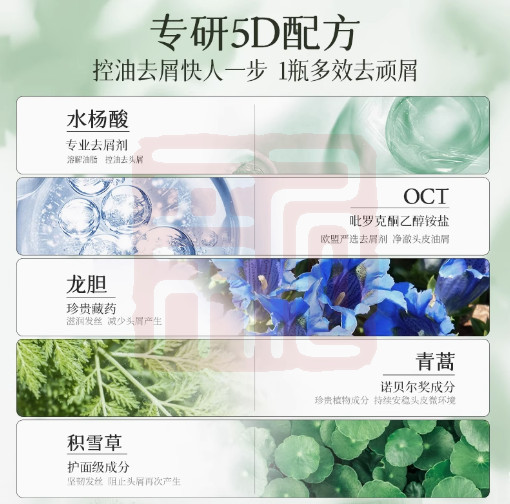 三个魔发匠 6938909022554 菁萃净澈去屑洗发水-180ml