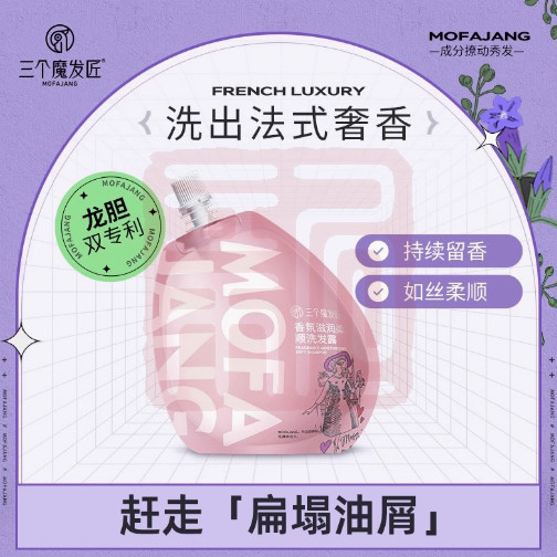三个魔发匠 6938909022615 香氛滋润柔顺洗发露-200ml