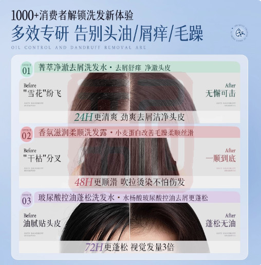 三个魔发匠 6938909022592 玻尿酸控油蓬松洗发水-200ml