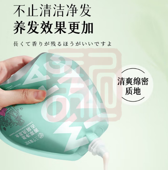 三个魔发匠 6938909022561 菁萃净澈去屑洗发水-200ml