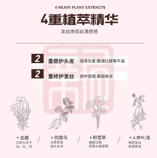 三个魔发匠 6938909022622 香氛滋润柔顺洗发露-180ml