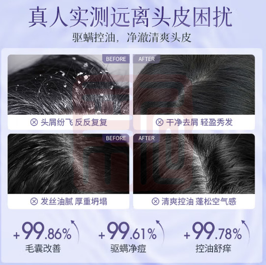 三个魔发匠 6938909024466 二硫化硒控油去屑洗发水-180ml