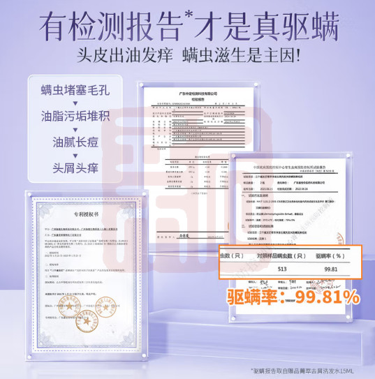 三个魔发匠 6938909024466 二硫化硒控油去屑洗发水-180ml