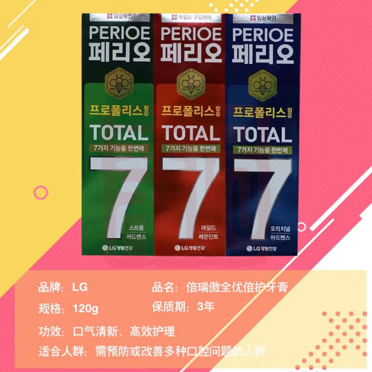 LG生活健康 8801051064230 倍瑞傲全优倍护牙膏（酷爽薄荷）-120g