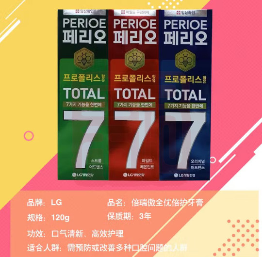 LG生活健康 8801051064223 倍瑞傲全优倍护牙膏（清雅薄荷）-120g
