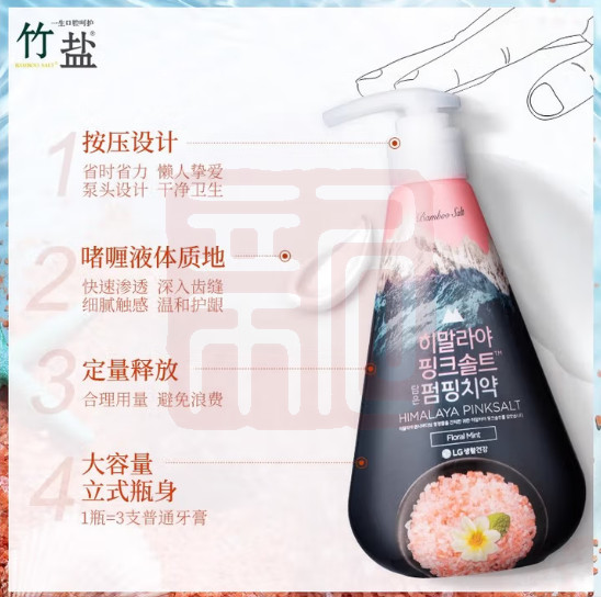 LG生活健康 8801051018103 竹盐喜马拉雅粉盐派缤牙膏 (清幽花香)-285g