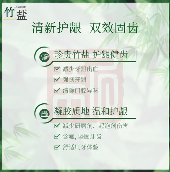 LG生活健康 8801051068627 竹盐派缤牙膏-285g