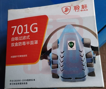 极标 701G 防毒半面罩-半面罩