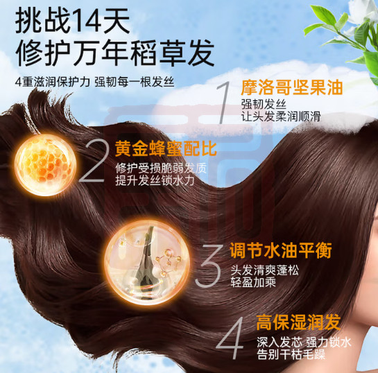 安蒂花子 4589546890758 水感丰盈滋养洗发水（蜂蜜）-440ml