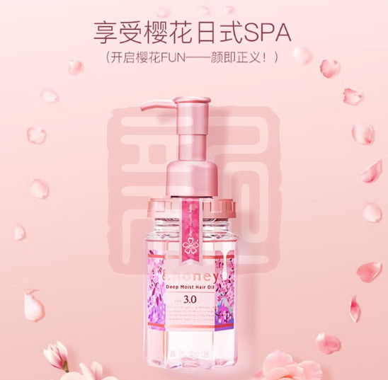 安蒂花子 4589546891328 水感丰盈滋养免洗精油（樱花）-100ml