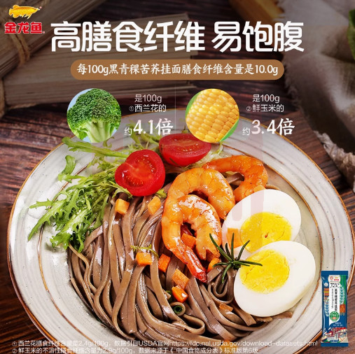 丰益堂&金龙鱼 100G*50 黑青稞苦荞挂面-100g