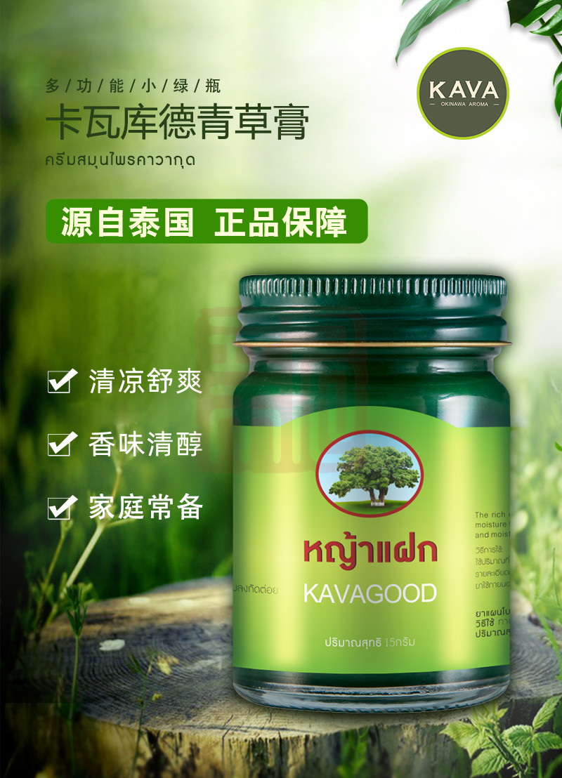 卡瓦库德 8859425611764 薄荷膏 50g