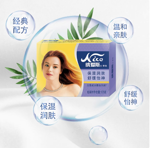 纳爱斯 1010101012 香皂盒装(舒缓怡神)N2