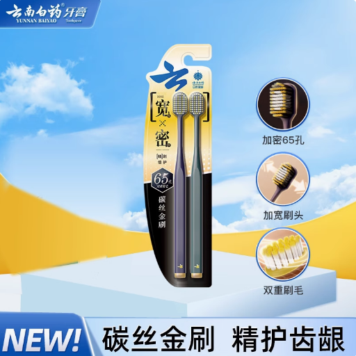 金口健 6901070614019 基础系列碳丝金刷牙刷(双支)