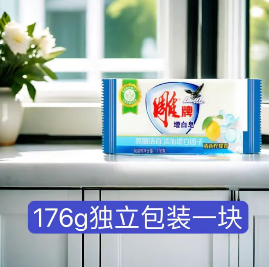 雕牌 1020102123 增白皂N3
