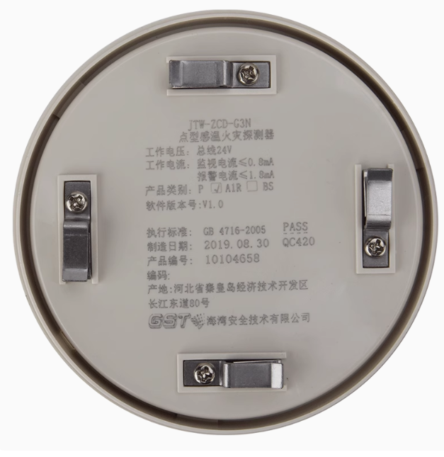 海湾 JTW-ZCD-G3N 点型感温火灾探测器