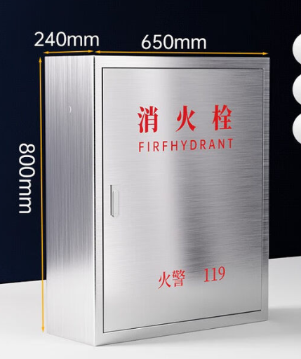 友涛 不锈钢消火栓箱 800*650*240 08厚 304材质