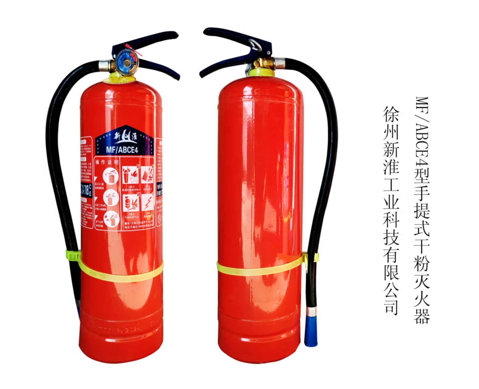 新淮 MF/ABCE4干粉灭火器 新国标 4公斤