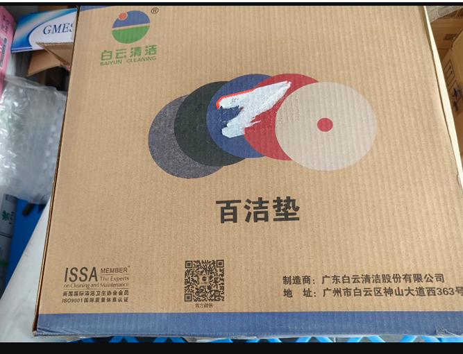 白云 17寸清洁垫 黑（适用白云BF521）