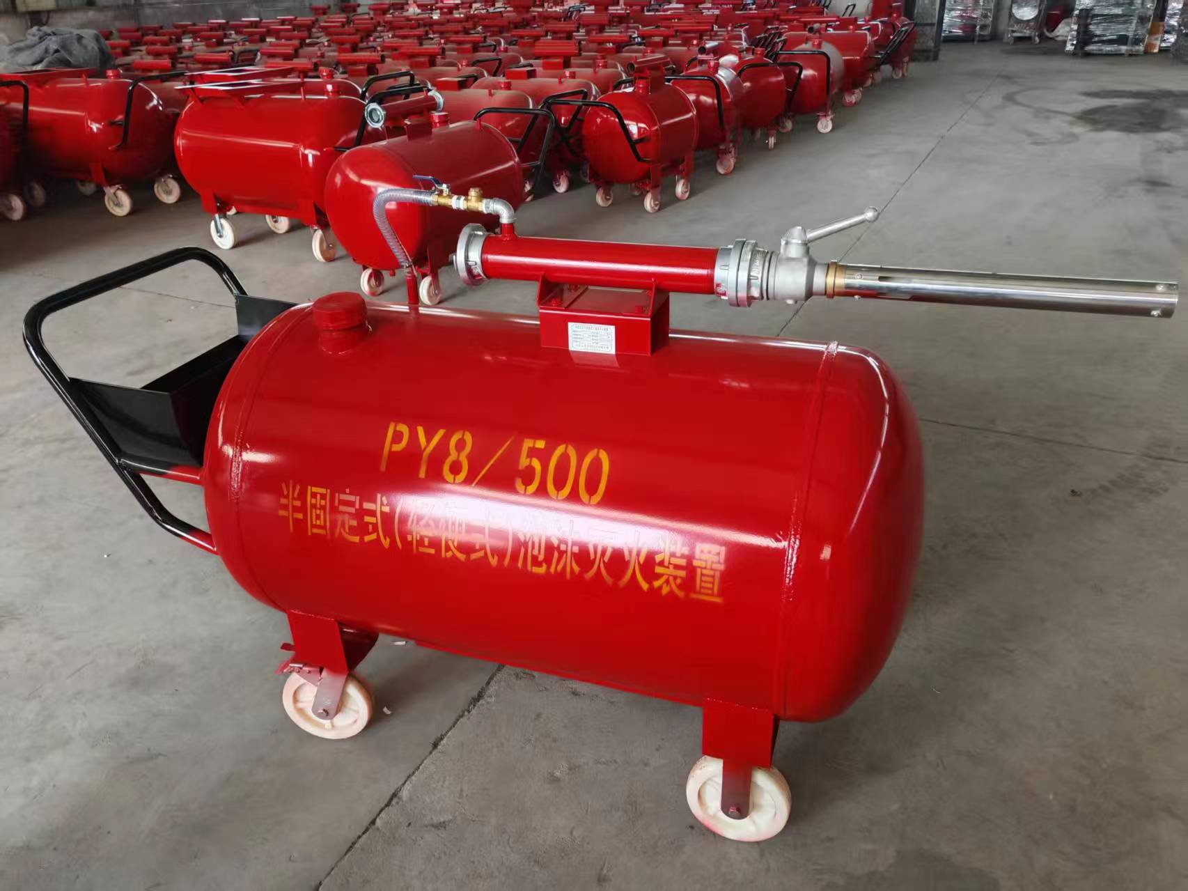 山安莱德 推车式泡沫灭火器 PY8/500 含泡沫灭火剂3%(AFFF/AR -35°C 泡沫液